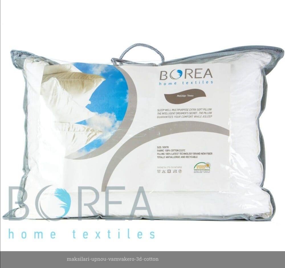 Μαξιλάρι 3D BOREA (50x70)
