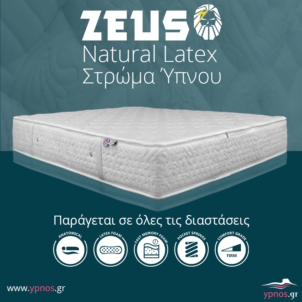 Ypnos Στρώμα Zeus Natural Latex Στρώματα ύπνου ανατομικά Zeus Natural Latex