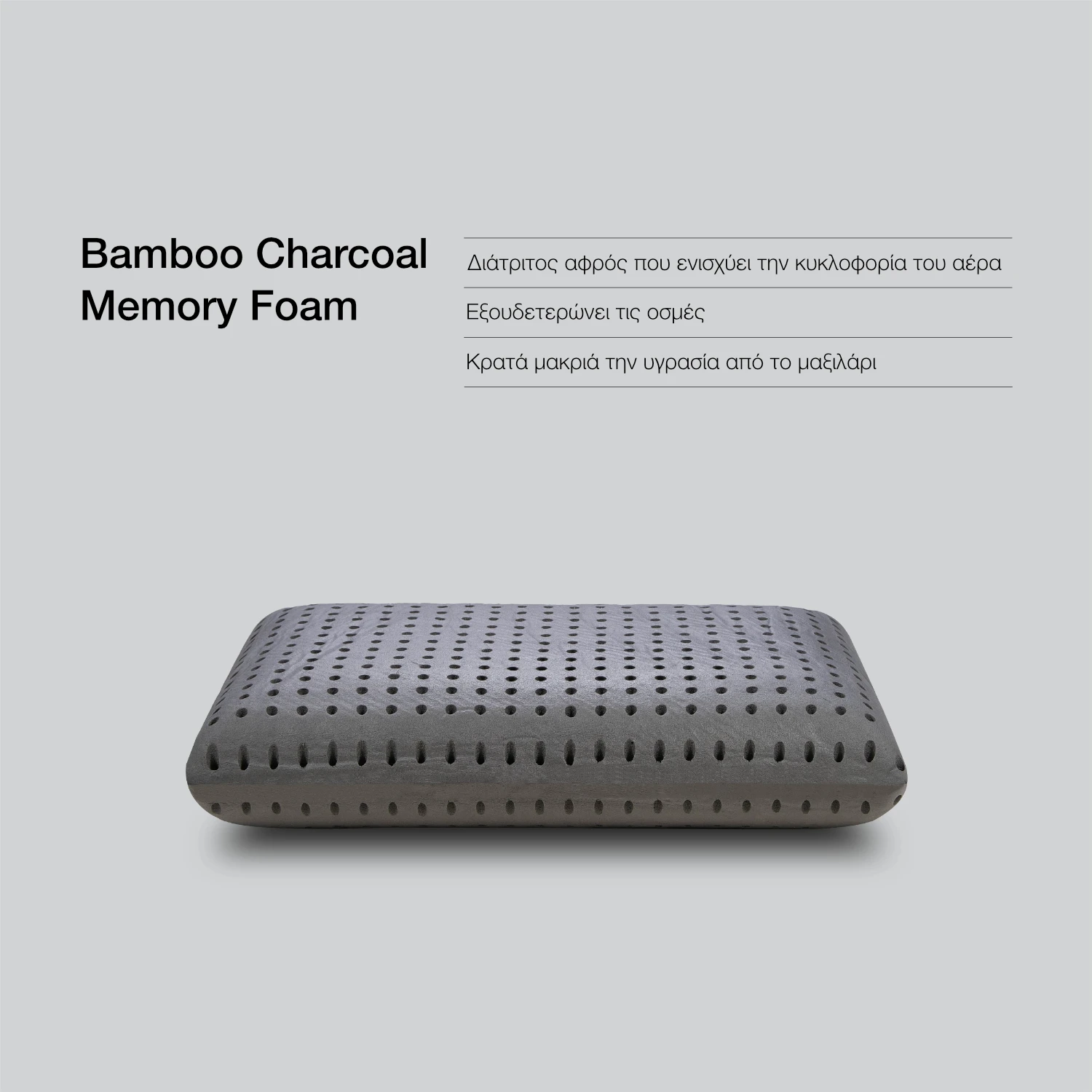 Μαξιλάρι ύπνου Cool Performance Memory Foam με Κάρβουνο slide 2