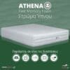 Ypnos Στρώμα Ύπνου Athena Fast Memoy Foam