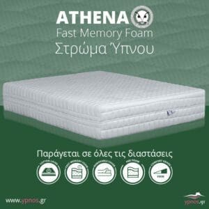 Ypnos Στρώμα Ύπνου Athena Fast Memoy Foam