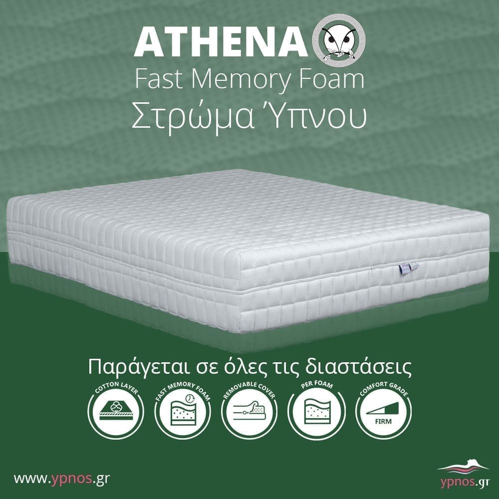 Ypnos Στρώμα Ύπνου Athena Fast Memoy Foam
