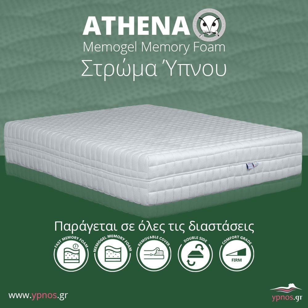 Ypnos Στρώμα Ύπνου Athena Memogel Memory Foam