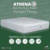 Ypnos Στρώμα Ύπνου Athena Eco Memory Foam