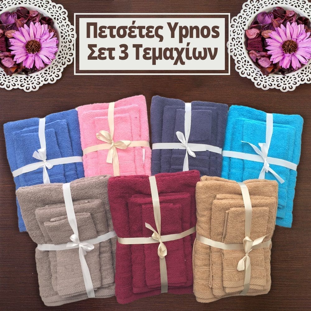 Σετ Πετσέτες 3 Τμχ Ypnos Cotton 1
