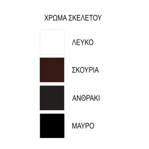 Μεταλλικό Κρεβάτι Garbed - Image 3