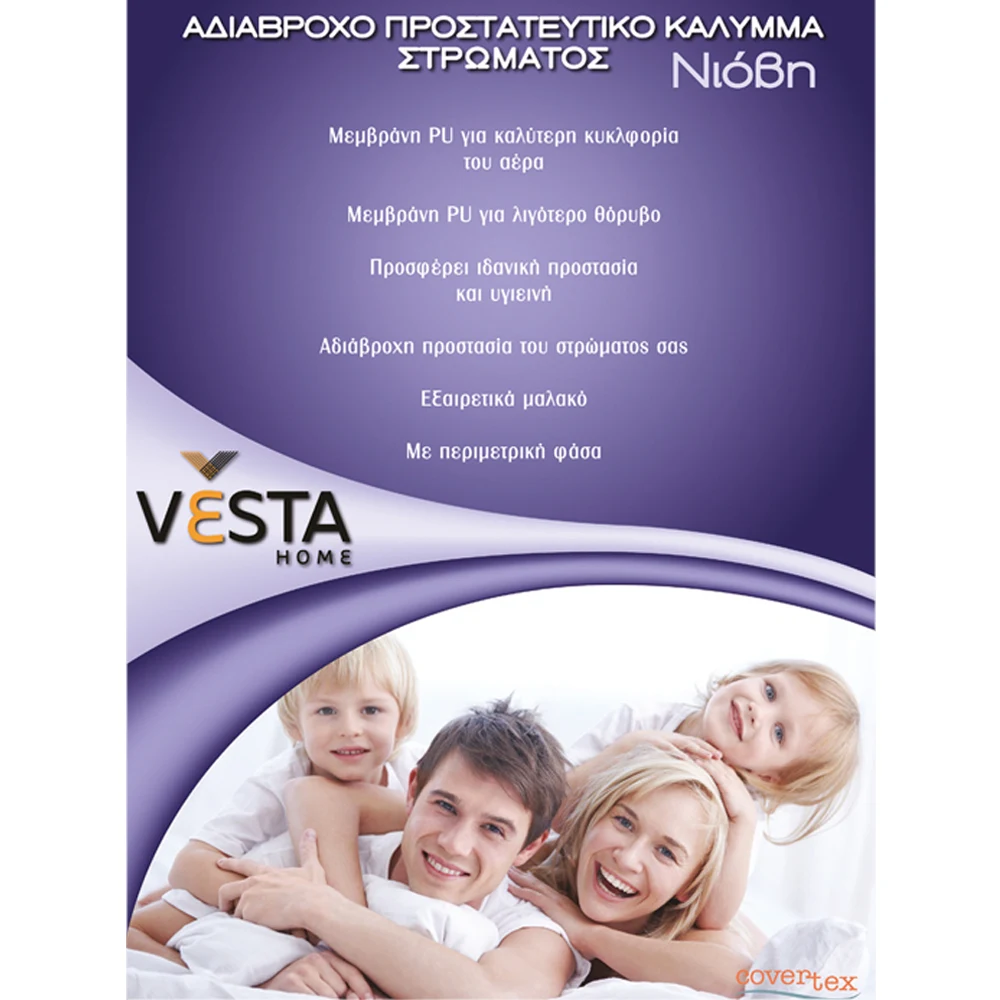 Κάλυμμα Στρώματος Αδιάβροχο Vesta ΝΙΟΒΗ με φάσα (100x200)