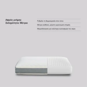 Μαξιλάρι Ύπνου Airfeel Memory Anatomic Orthotherapy 40x60+12 Medium μέτριας σκληρότητας slide 2