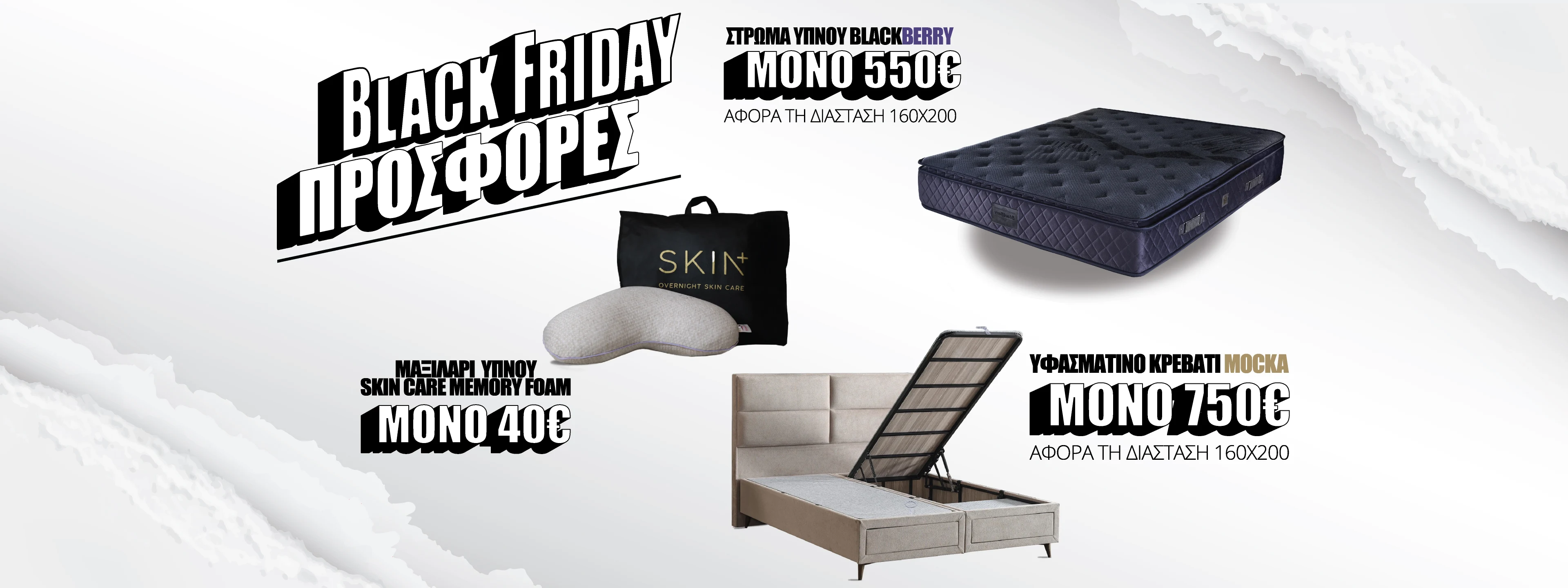 Black Friday στρωματα υπνου με υφασμάτινα κρεβάτια διπλα σε προσφορά.